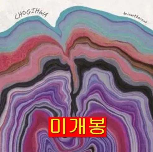 히이즈낫코리언 - Chogihwa (미개봉, CD)